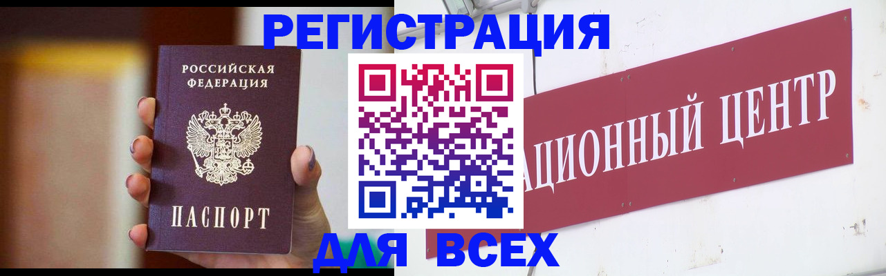 временная регистрация недорого в Подольске