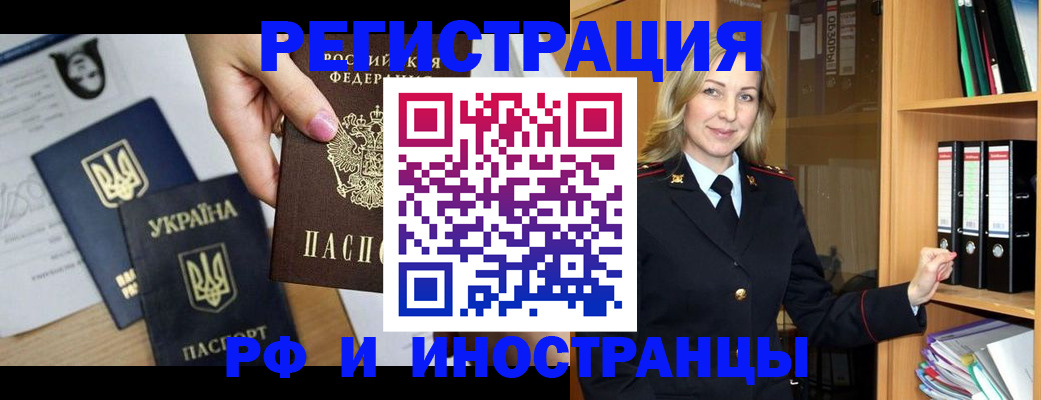 найти адрес прописки в Подольске