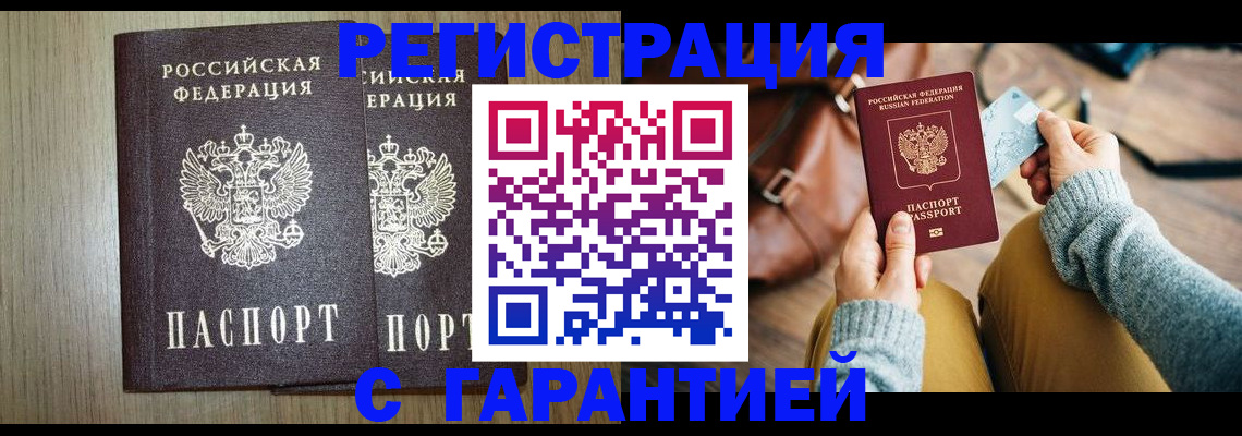 регистрация для дет. сада в Подольске