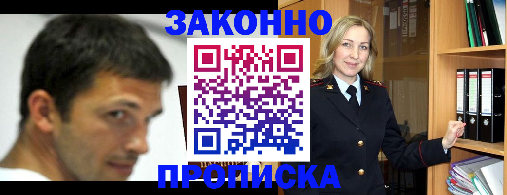 пропишу в квартире в Подольске