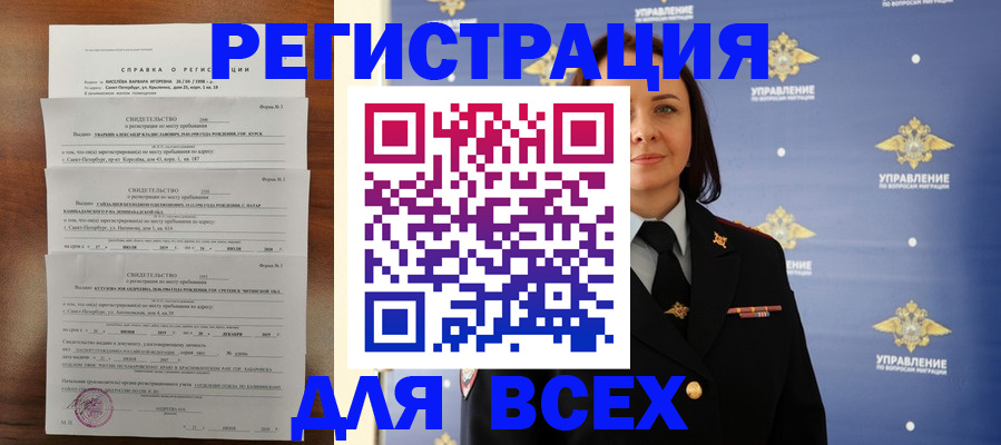 найти адрес прописки в Подольске