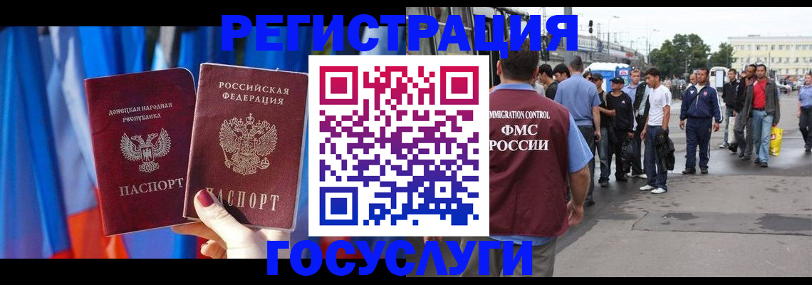 прописка законно в Подольске