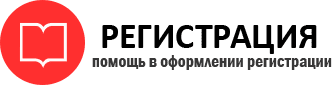 прописка в Подольске id979997